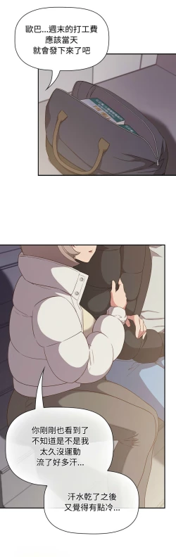 Page 624 of 四人同居太拥挤／The Four Of Us Can’T Live Together 1-26