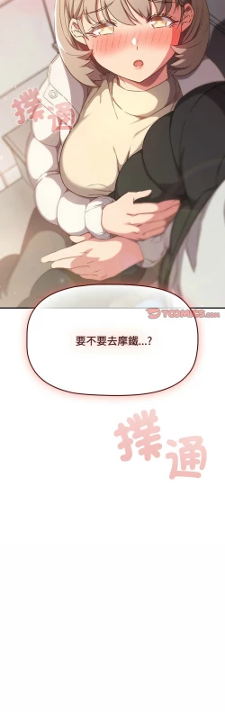 Page 626 of 四人同居太拥挤／The Four Of Us Can’T Live Together 1-26