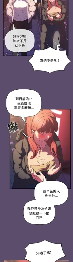 Page 633 of 四人同居太拥挤／The Four Of Us Can’T Live Together 1-26