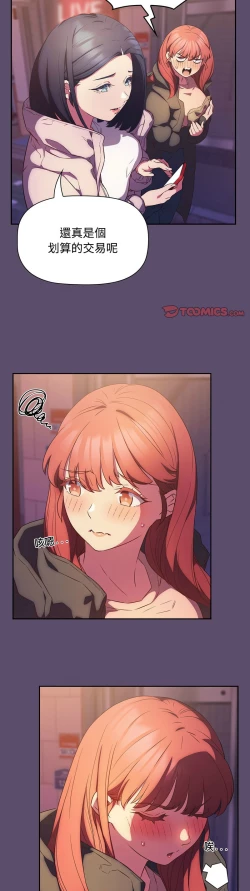 Page 634 of 四人同居太拥挤／The Four Of Us Can’T Live Together 1-26