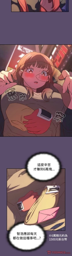 Page 635 of 四人同居太拥挤／The Four Of Us Can’T Live Together 1-26