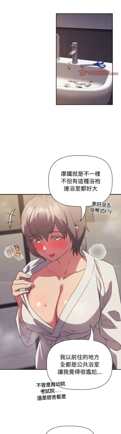 Page 644 of 四人同居太拥挤／The Four Of Us Can’T Live Together 1-26