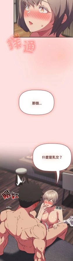 Page 654 of 四人同居太拥挤／The Four Of Us Can’T Live Together 1-26