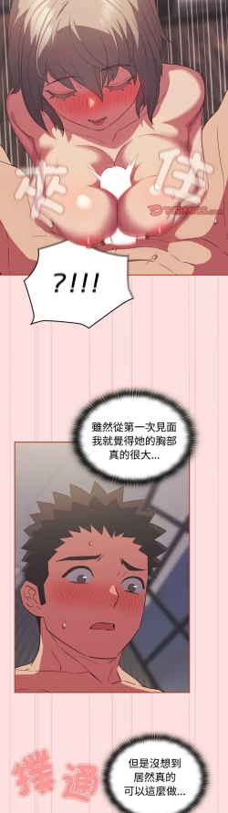 Page 657 of 四人同居太拥挤／The Four Of Us Can’T Live Together 1-26