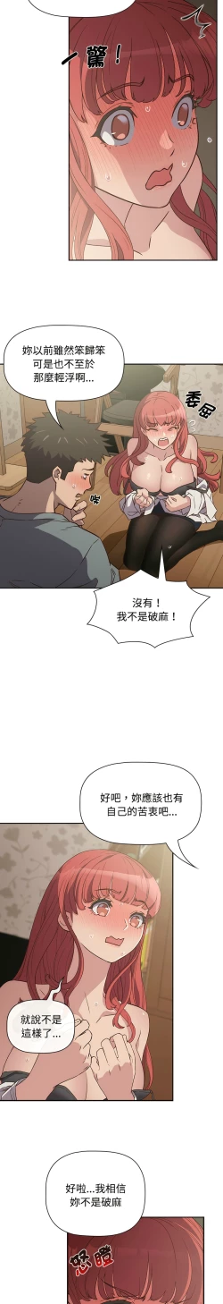 Page 66 of 四人同居太拥挤／The Four Of Us Can’T Live Together 1-26