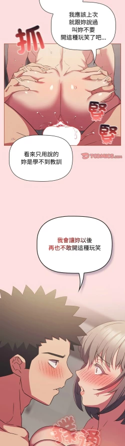 Page 692 of 四人同居太拥挤／The Four Of Us Can’T Live Together 1-26