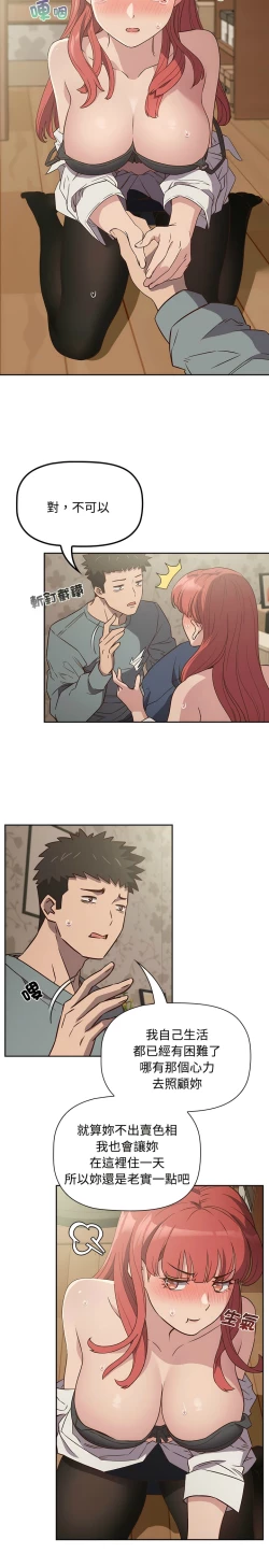 Page 71 of 四人同居太拥挤／The Four Of Us Can’T Live Together 1-26