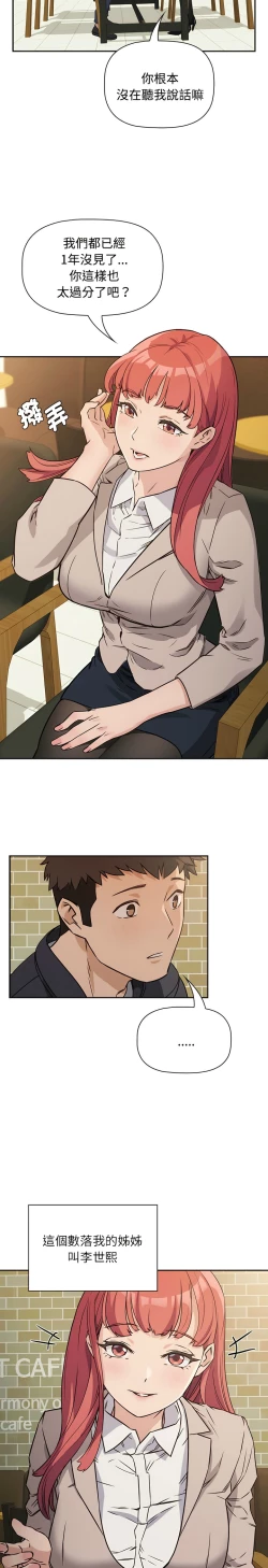 Page 7 of 四人同居太拥挤／The Four Of Us Can’T Live Together 1-26