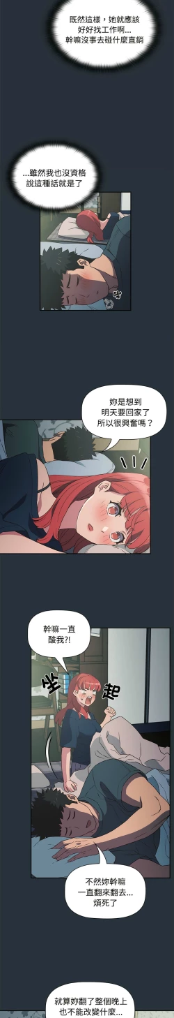 Page 80 of 四人同居太拥挤／The Four Of Us Can’T Live Together 1-26