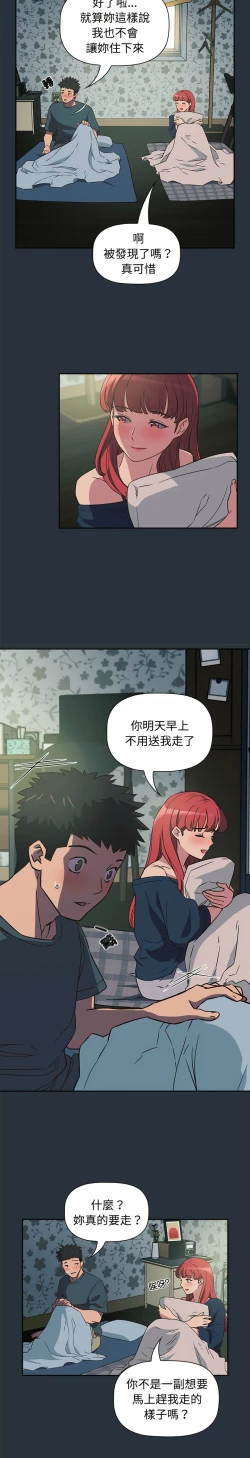Page 84 of 四人同居太拥挤／The Four Of Us Can’T Live Together 1-26