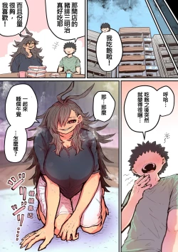 Page 42 of 十五夜「被海伊娜醬盯上了」繁體中文精翻