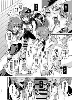 Page 4 of Kakioroshi Manga Dai Roku Shasei Kanri