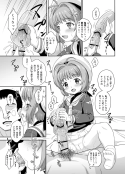 Page 5 of Sakurachan Hon