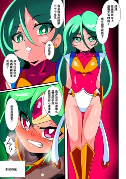 Page 23 of Hero no Yuuutsu Kaminari 1（张佳乐个人汉化）