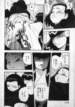 Page 106 of Kami wo Tsugu Mono