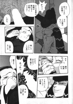 Page 107 of Kami wo Tsugu Mono