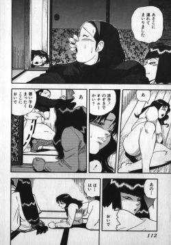 Page 108 of Kami wo Tsugu Mono