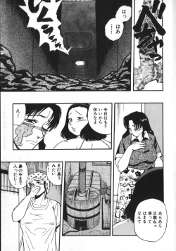 Page 119 of Kami wo Tsugu Mono