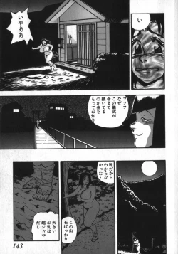 Page 139 of Kami wo Tsugu Mono
