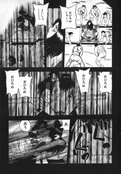 Page 163 of Kami wo Tsugu Mono