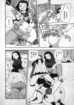 Page 168 of Kami wo Tsugu Mono