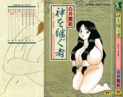 Page 1 of Kami wo Tsugu Mono