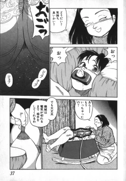 Page 37 of Kami wo Tsugu Mono