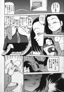 Page 38 of Kami wo Tsugu Mono