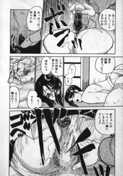 Page 44 of Kami wo Tsugu Mono