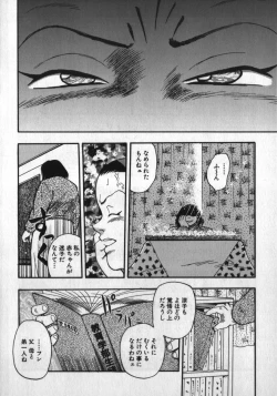 Page 54 of Kami wo Tsugu Mono