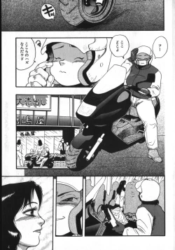 Page 57 of Kami wo Tsugu Mono