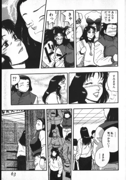 Page 59 of Kami wo Tsugu Mono