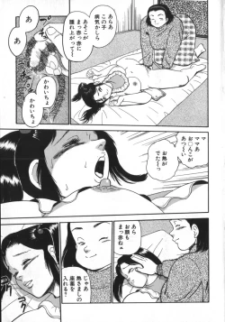 Page 9 of Kami wo Tsugu Mono