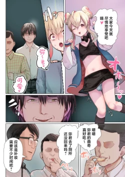 Page 23 of Fukushuu Ressha