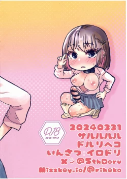 Page 16 of Tensei Shitara Futanari JKcolor Illust