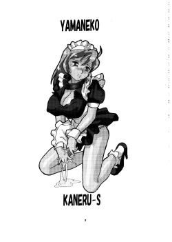 Page 5 of Momo-an Vol. 9