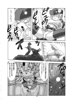 Page 16 of Momo-an Vol. 12