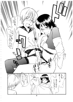 Page 36 of Momo-an Vol. 12