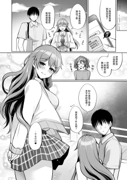 Page 32 of Kanata to Icha Love Ecchi