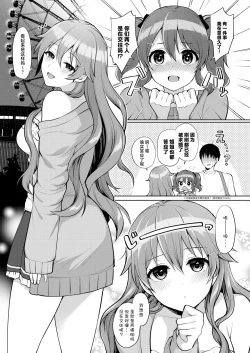 Page 3 of Kanata to Icha Love Ecchi