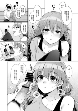 Page 6 of Kanata to Icha Love Ecchi
