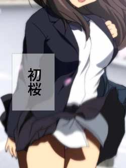 Page 18 of 桜舞う季節 漫画演出版