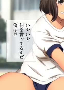 Page 112 of 体操服と学園生活 漫画演出版