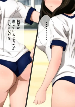 Page 116 of 体操服と学園生活 漫画演出版