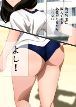 Page 117 of 体操服と学園生活 漫画演出版