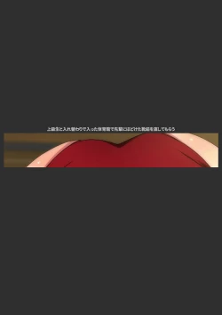 Page 122 of 体操服と学園生活 漫画演出版