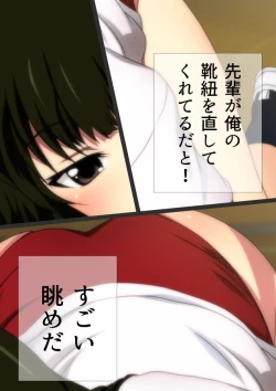 Page 125 of 体操服と学園生活 漫画演出版