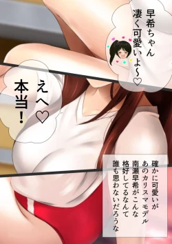 Page 130 of 体操服と学園生活 漫画演出版