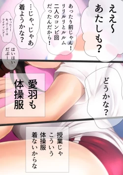 Page 131 of 体操服と学園生活 漫画演出版