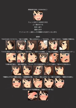 Page 138 of 体操服と学園生活 漫画演出版